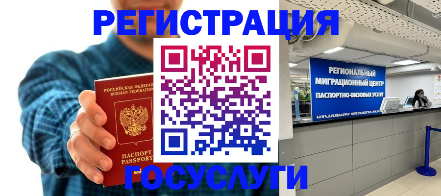 прописка от собственника в Полярном